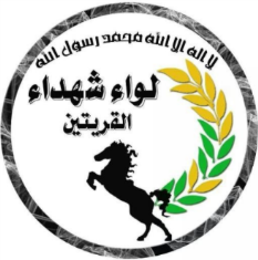 Insigne de la Brigade des martyrs d'Al-Qaryatayn (Twitter)