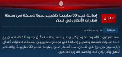 ISIS claim of responsibility for the IED explosion in the London underground (Akhbar Al-Muslimeen, 15 September 2017)