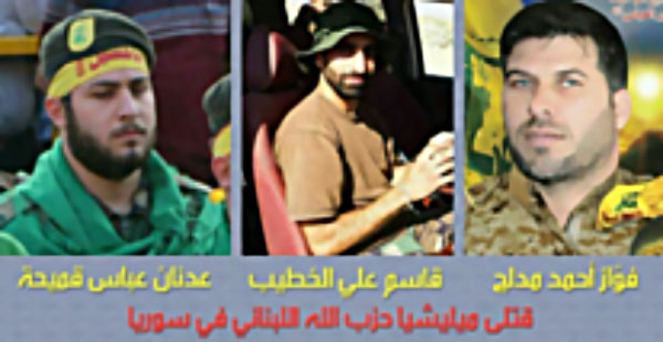 Photos of three Hezbollah fighters killed in clashes with ISIS on the outskirts of Albukamal. Left to right: Adnan Abbas Qumayha, Qassem Ali al-Khatib, and Fawaz Ahmad Medlej.