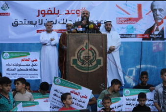 Manifestation de protestation du Hamas dans le camp de réfugiés de Jabalia.