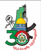 Logo publié à l'occasion du trentième anniversaire de la création du Hamas  (Site Internet des services d'activités publiques du Hamas, 27 novembre 2017)