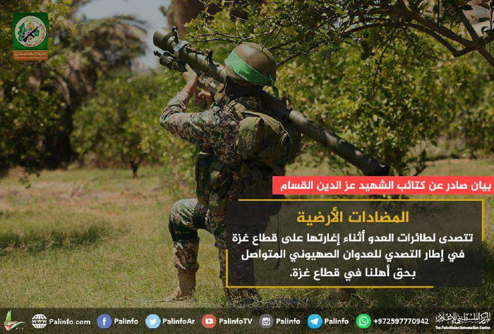 Hamas' military-terrorist wing announcement of anti-aircraft fire attacking Israeli planes (Paldf Twitter account, February 18, 2018, Izz al-Din Qassam Brigades website, February 17, 2018).