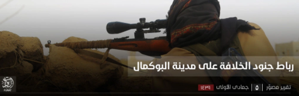 Poster of ISIS’s Al-Furat Province, showing an ISIS sniper aiming his weapon at the city of Albukamal (Akhbar Al-Muslimeen, February 7, 2018)