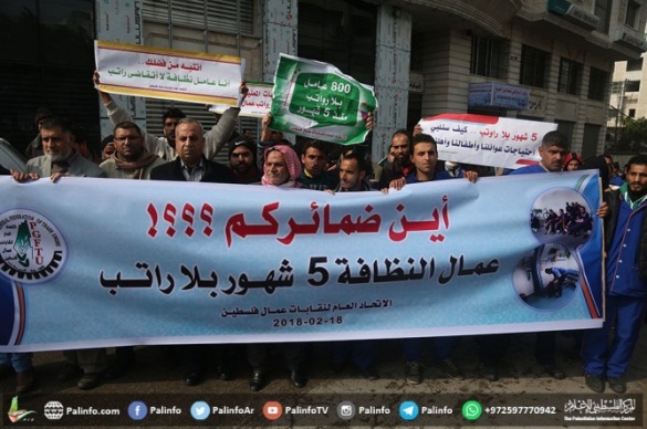 Hospital sanitation workers demonstrate in front of the ministry of health building in Gaza City to demand their salaries (Palinfo, February 18, 2018).