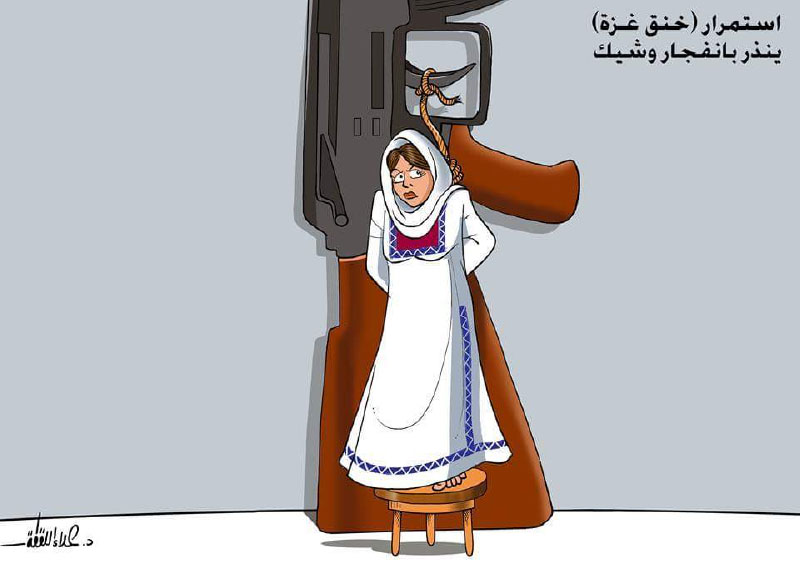 Caricature menaçant d'une explosion prochaine causée par la situation dans la bande de Gaza. En arabe on peut lire 