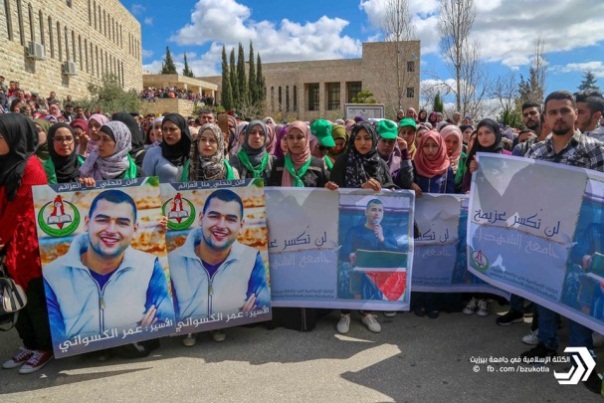 Protest demonstration held by students at Bir Zeit University (Facebook page of the Islamic Block at Bir Zeit University, March 10, 2018).