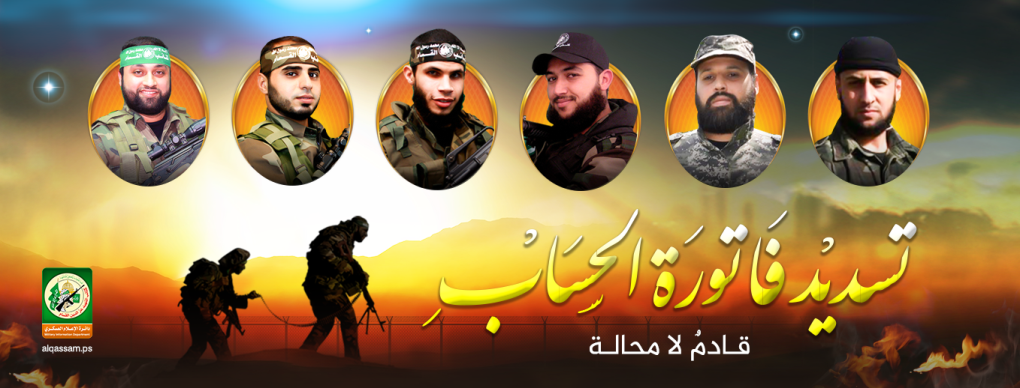 Ein Poster des militärischen Arms der Hamas zur Erinnerung an die sechs getöteten Aktivisten (Webseite der Kassam Brigaden, 6. Mai 2018)