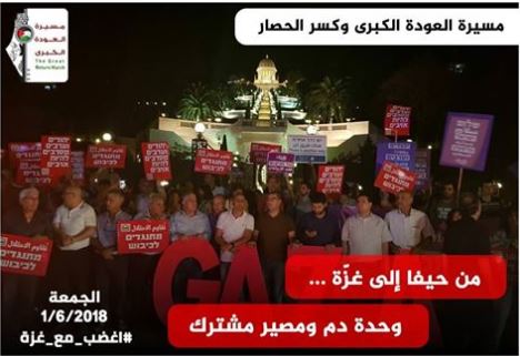 Commentaire annonçant le slogan et les activités prévues pour le 1er juin 2018, avec des images d'une manifestation organisée à Haïfa en soutien à la bande de Gaza et accompagnée du hashtag "#rage_with_gaza" (Page Facebook de la "grande marche du retour", 26 mai 2018)