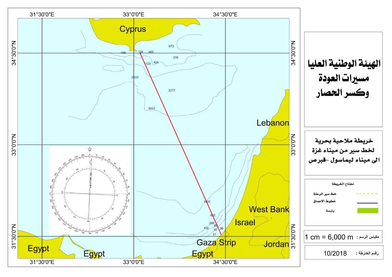 La carte de la route du port de Gaza à Limassol à Chypre, préparée par l'autorité nationale suprême de la marche du retour et de levée du siège (Page Facebook de la "grande marche du retour", 29 mai 2018)