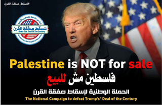 Notice from the "national campaign to overthrow the deal of the century." It reads in Arabic and English, "Palestine is not for sale"(Fatah Facebook page, June 29, 2018). 