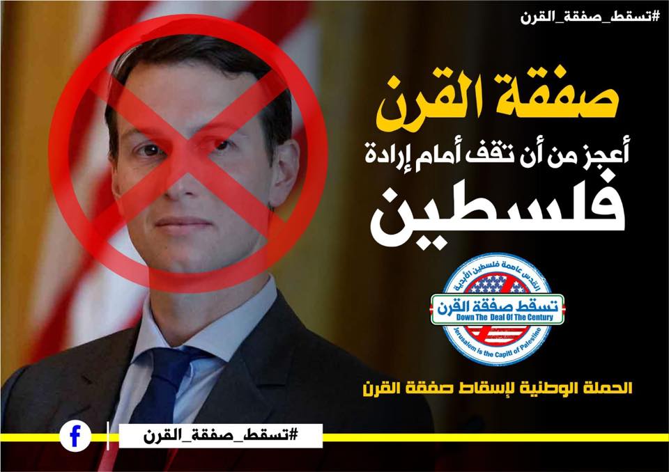 Ein Plakat mit dem Foto von Jared Kushner mit der Aufschrift: 