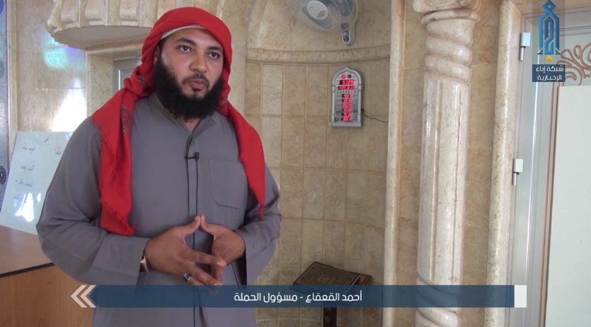 Ahmad al-Qa’qa’, who was responsible for the campaign entitled “Together to the Fronts,” preaching in a mosque in the village of Sarmada, north of Idlib.