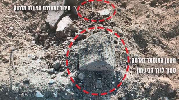 Die Ladung, die am 14. September am Sicherheitszaun im südlichen Gazastreifen neutralisiert wurde. 