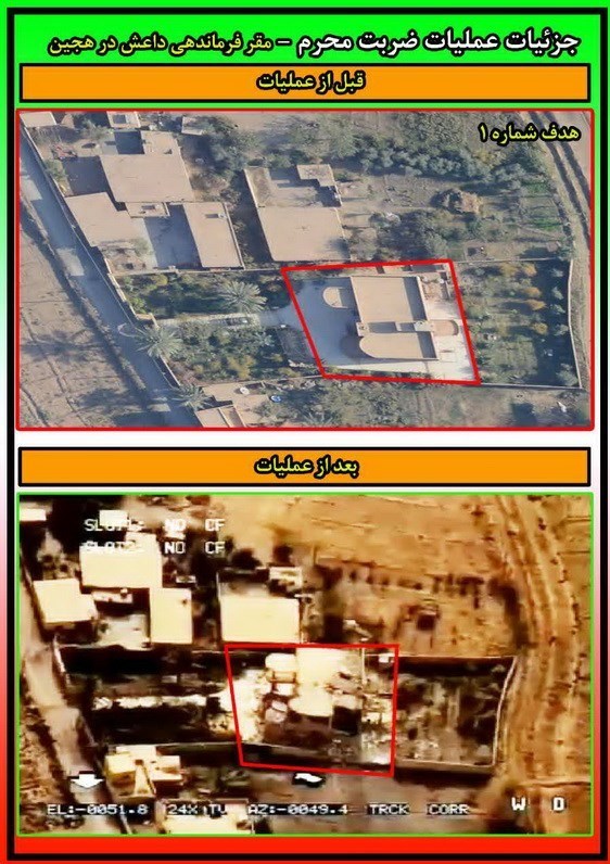 The results of the strike in Hajjin as published by the IRGC (Tasnim, October 2 2018).