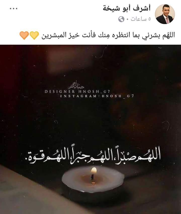 Facebook post from the terrorist (Twitter account of Muhammad Sayid Nashwan, October 7, 2018).