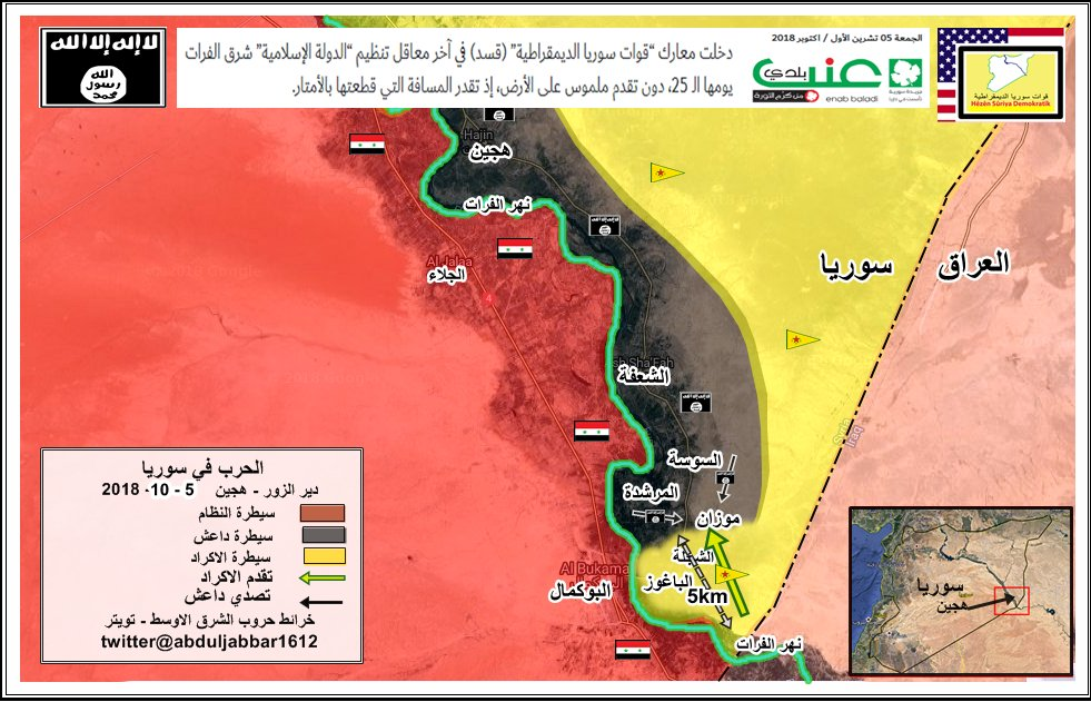 Силы курдов (обозначены желтым цветом) продолжают продвигаться в северном направлении и вытеснять боевиков организации ИГИЛ (обозначены черным цветом) (аккаунт Твиттер abduljabbar1612 @, 5 октября 2018 г.)