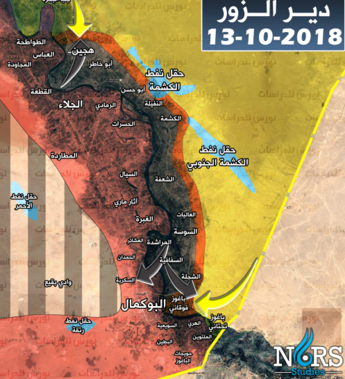 انتشار القوات في محيط البوكمال (صحيح حتى 13 تشرين أول/ أكتوبر 2018): المنطقة التي تسيطر عليها قوات سوريا الديمقراطية (SDF) (باللون الأصفر)؛ المنطقة التي يسيطر عليها الجيش السوري والقوات المساندة له (باللون الأحمر)؛ المناطق التي يسيطر عليها تنظيم الدولة الإسلامية (باللون الرمادي الداكن)؛ المناطق التي تدور فيها المواجهات (باللون البرتقالي)؛ الأسهم الصفراء تشير إلى اتجاه هجوم قوات سوريا الديمقراطية (SDF) والأسهم الرمادية تشير إلى اتجاه هجوم تنظيم الدولة الإسلامية؛ حقول النفط مُعلمة باللون الأزرق الفاتح (معهد النورس السوري للدراسات الاستراتيجية، 13 تشرين أول/ أكتوبر 2018).