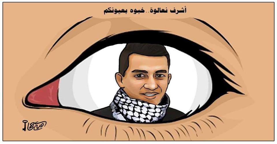 La caricaturiste Omaya Joha, affiliée au Hamas, salue le terroriste avec un dessin dont le titre est "Ashraf Na'alwa ... gardez-le en vue" (Page Facebook Shehab, 22 octobre 2018)