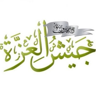 Emblem of Jaysh al-Izzah (Jaysh al-Izzah YouTube channel). 