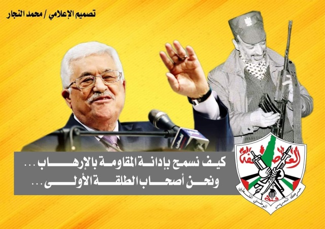 A smirking Mahmoud Abbas says, "How could we let the resistance by condemned as a terrorist organization when we fired the first shot?" To his right is a picture of Yasser Arafat (official Fatah Facebook page, December 7, 2018). 