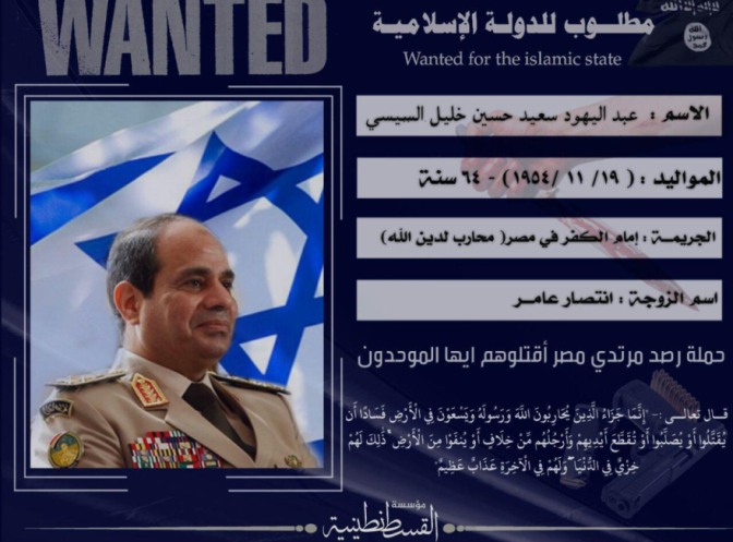 ISIS poster threatening Egyptian President Abdel Fattah el-Sisi (Telegram, January 5, 2019)