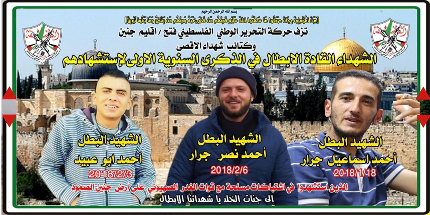 Notice published by the Jenin branch of Fatah and the al-Aqsa Martyrs' Brigade to mark the anniversary of the deaths of the three terrorists and supporters (Facebook page of Fateh Jenin, belonging to a Palestinian who represents himself as the Fatah spokesman in Jenin, December 21, 2019).