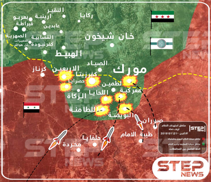 Rocket fire by the Syrian army at the rural area north of Hama for several consecutive days (updated to January 21, 2019). The Syrian regime and the forces supporting it (red); the Headquarters for the Liberation of Al-Sham and the rebel forces (green); sites which were attacked (yellow and orange); border of the administrative area between the governorates of Hama in the south and Idlib in the north (dotted yellow dotted) (Khotwa, January 22, 2019)