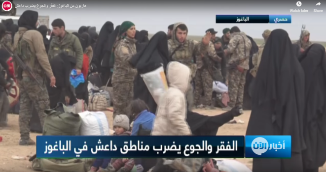 Selection and evacuation of ISIS family members in Al-Baghouz Fawqani (Al-Aan Channel, February 24, 2019)