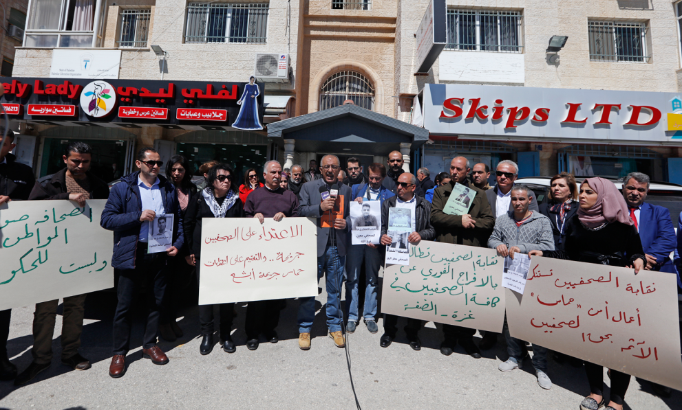 Solidarity demonstration of Palestinian journalists in Ramallah in support of the journalist in the Gaza Strip (Wafa, March 18, 2019).