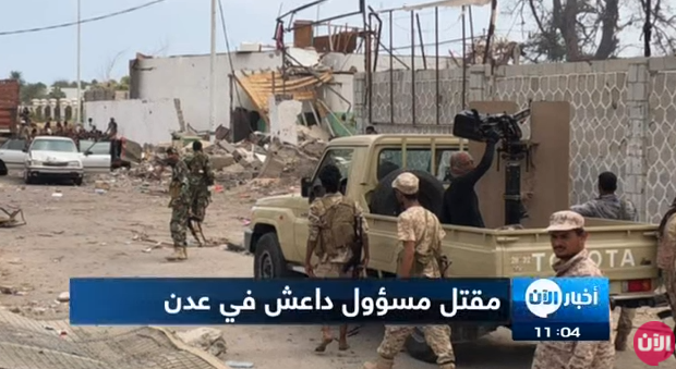 The Yemeni security forces, which exchanged fire with the emir of the Aden region and his men (al-A'an TV YouTube channel, April 28, 2018). 