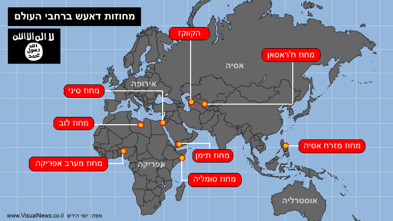 התקפות דאעש במחוזות ברחבי העולם