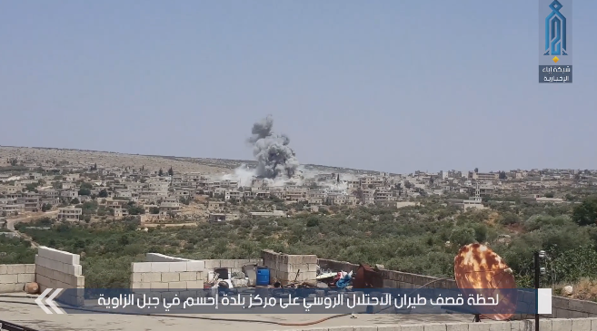 Clouds of dust rising in the wake of Russian airstrikes in the center of the village of Ahsam, about 23 km south of Idlib.