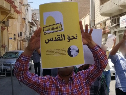 Demonstrators hold up signs to hide their faces from the camera in order to avoid being identified by the Bahrain security forces Ali Shoeib's Twitter account, May 31, 2019).