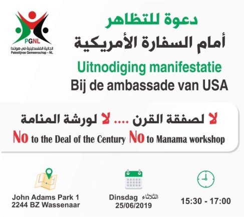 An invitation to the Palestinian community in Holland to demonstrate in front of the American embassy in The Hague on June 25, 2019, to protest the workshop in Bahrain (Palinfo Twitter account, June 22, 2019).