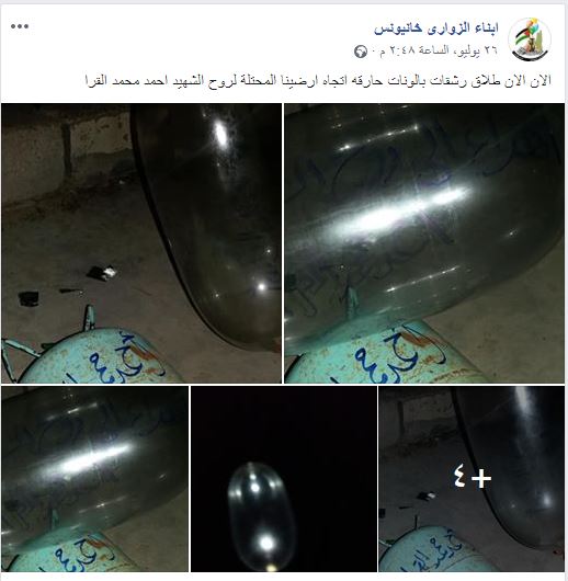 The Sons of al-Zawari unit in Khan Yunis announces the launching of incendiary balloons in commemoration of Ahmed al-Qara, an operative who apparently belonged to Hamas and was killed during the most recent return march (Sons of al-Zawari in Khan Yunis Facebook page, July 26, 2019).