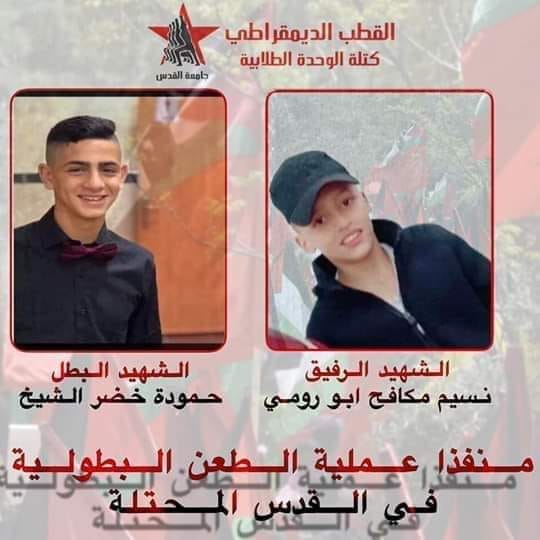 Mourning notice issued by the DFLP's student faction for the deaths of Naseem Abu Rumi (called "friend") and Hamoudeh Khader al-Sheikh (called "hero") (Facebook page of the Unity faction, August 16, 2019). 