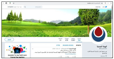 Screenshot of the account of the Islamic Health Organization