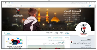 Screenshot of the account of Hezbollah's Martyrs Foundation