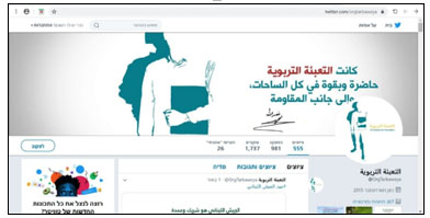 Screenshot of the account of Hezbollah's Education Mobilizatio