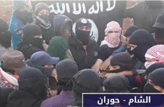 ISIS operatives in the Hawran area pledging allegiance to ISIS’s new leader (ISIS’s weekly Al-Naba', November 7, 2019). 