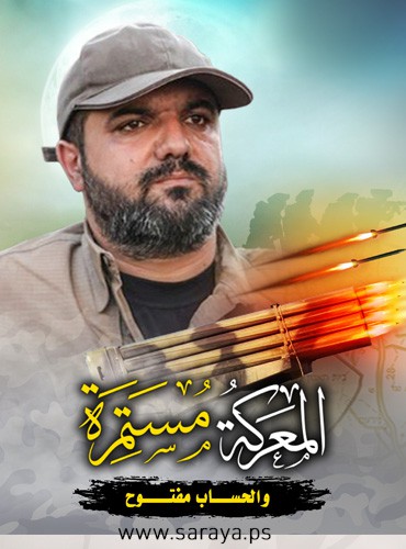 Photo of Bahaa Abu al-Atta published on the website of the PIJ’s military wing. The text underneath his photo reads, “The campaign continues and the account is open” 
(Al-Quds Brigades website, November 17, 2019).
