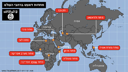 Activités des provinces de l'Etat islamique en Afrique et en Asie