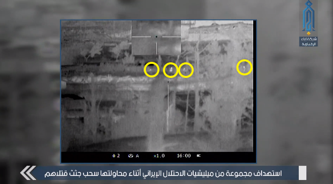 Tirs du Siège de Libération d'Al-Sham sur des "milices d'occupation iraniennes" (cf., des milices gérées par l'Iran). Le tir a eu lieu à l'Ouest d'Alep, alors que des miliciens tentaient d'évacuer les corps de leurs membres (Ibaa, 13 janvier 2020)