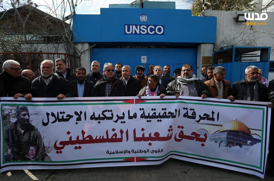 Demonstration in front of UN headquarters in Gaza City to protest the World Holocaust Forum (QudsN Facebook page, January 23, 2020).