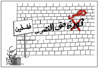 Cartoon by Palestinian Imad Baalbeki issued after the ramming attack in the Armon Hanatziv promenade of Jerusalem (in which four IDF officers were killed and 13 IDF soldiers were injured). Instead of the slogan, "Revolution until Victory," the Arabic reads, "Ramming attack until victory" (mapnews.com, January 9, 2017.