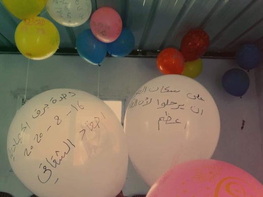 Baraq unit operatives launch incendiary balloons, August 16, 2020 (Shams News, August 16, 2020).