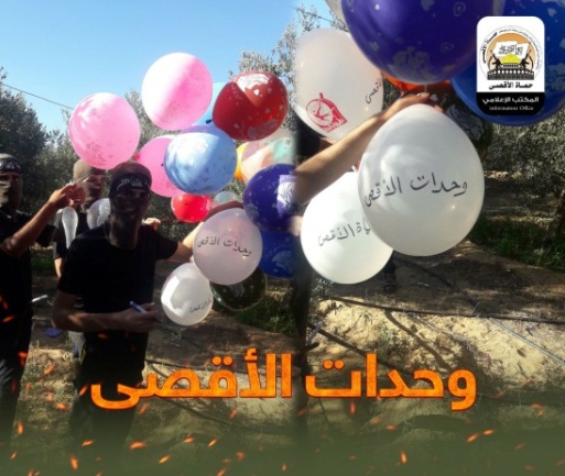 The Hamas-affiliated "Defenders of al-Aqsa" launch balloons ("Defenders of al-Aqsa" Telegram channel, August 23, 2020). 