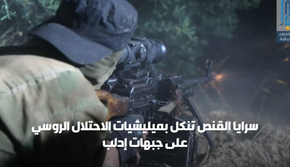 A sniper of the Headquarters for the Liberation of Al-Sham firing at the Syrian army (Ibaa, September 4, 2020)