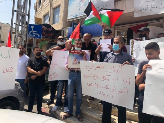 A demonstration in front of the Arab Bank in al-E'izaria (al-Hayat al-Jadeeda, September 15, 2020).