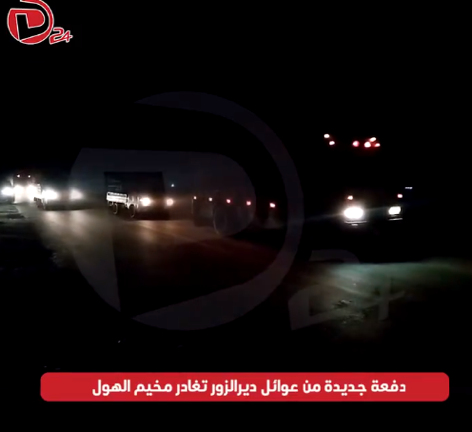 Convoy that returned the families of ISIS operatives to their homes (Deir ez-Zor 24 Twitter account, October 13, 2020)